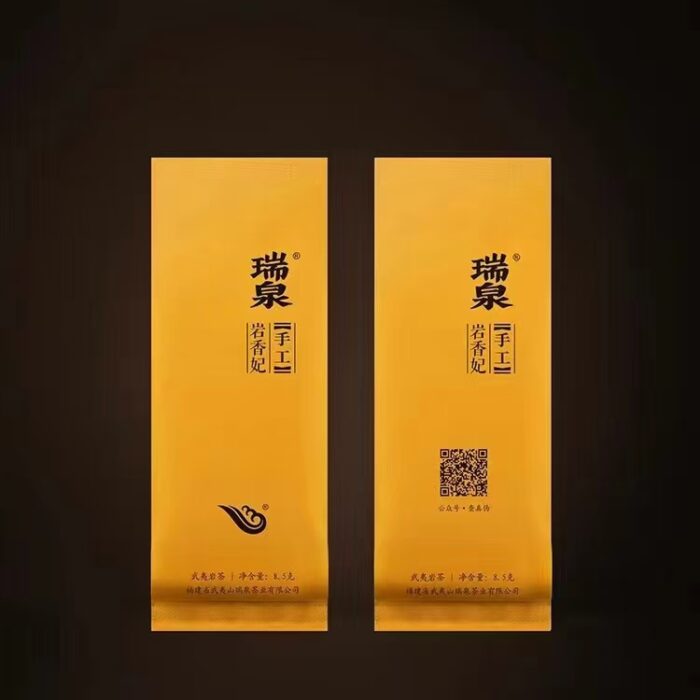 瑞泉·岩香妃品牌茶叶批发瑞泉茶叶工夫岩肉桂武夷水帘洞岩茶礼盒店铺合作联系客服 - 图片 4