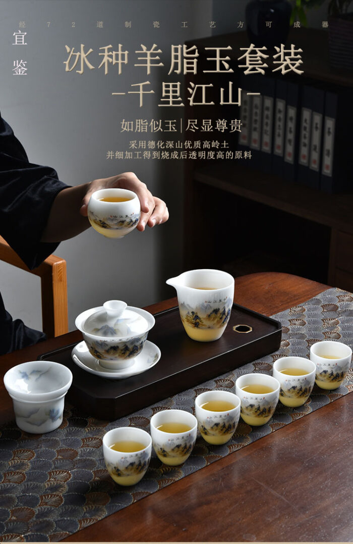 6418宜鉴千里江山冰种茶具羊脂玉功夫茶具德化玉瓷品茗泡茶器轻奢礼品