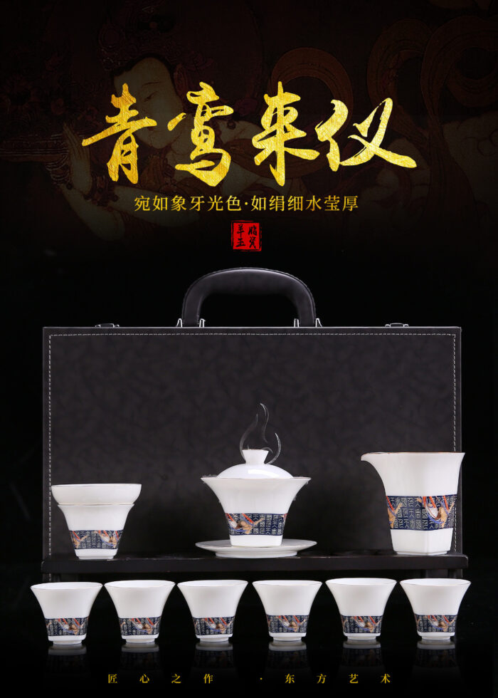 6238 宜鉴羊脂玉白瓷茶具套装青鸾来仪功夫茶具礼盒装办公家用轻奢礼品