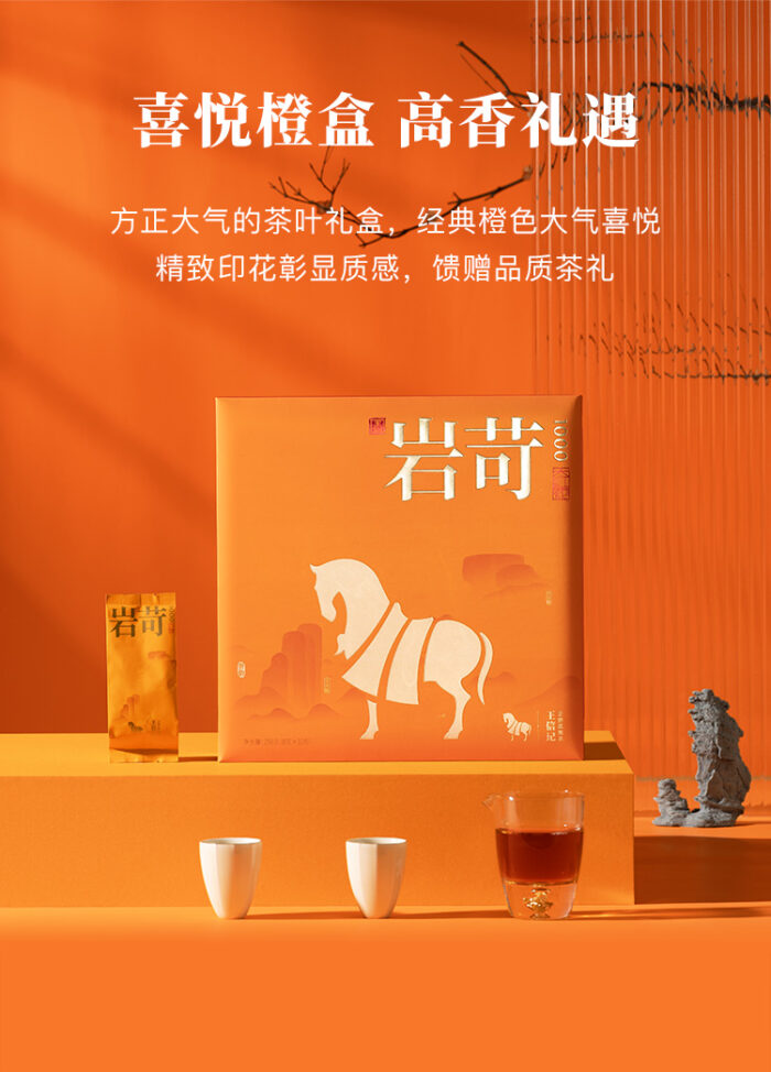 八马·岩苛1000肉桂百元价格，千元品质的肉桂之选开启岩茶味觉新体验 - 图片 5