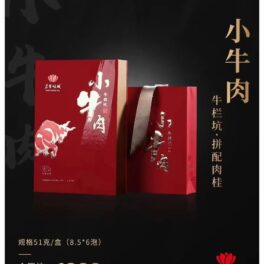 岩叶倾城·小牛肉（特惠）正岩核心产区 + 古法炭焙工艺，岩叶倾城小牛肉茶叶，每泡都是时光沉淀的醇厚