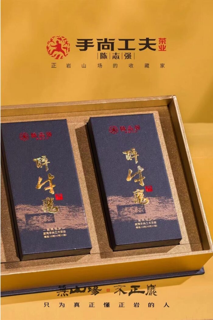 手尚工夫·醉牛魔匠铸醉牛魔岩茶，手尚工夫凝精粹，岩香馥郁韵悠长 - 图片 2