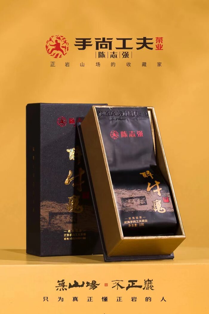 手尚工夫·醉牛魔匠铸醉牛魔岩茶，手尚工夫凝精粹，岩香馥郁韵悠长 - 图片 3
