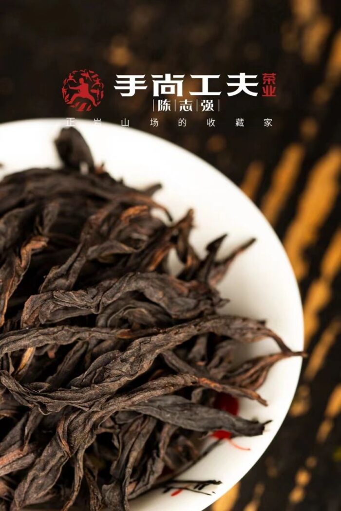 手尚工夫·醉牛魔匠铸醉牛魔岩茶，手尚工夫凝精粹，岩香馥郁韵悠长 - 图片 4