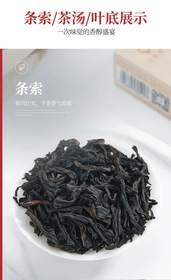 武夷星·清雅大红袍（竖条装）岩骨轻扬韵如诗，一盏沁润清雅时光，大红袍韵藏山水，一盏回甘岁月长 - 图片 5