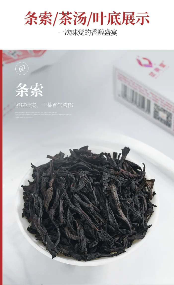 武夷星·醇香大红袍（竖条装）浓韵裹香入喉来，品茗且享岁月悠，武夷星大红袍，茶汤醇厚醉人间 - 图片 5