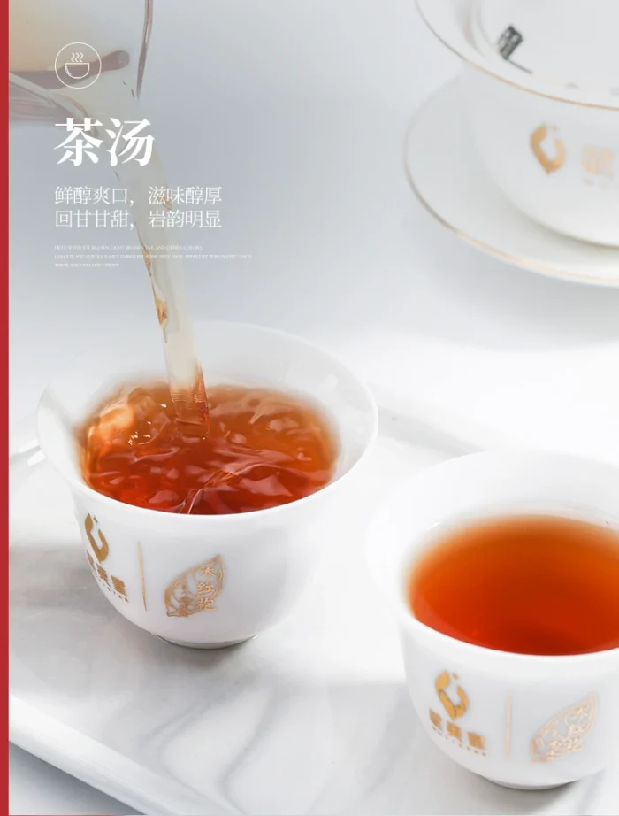 武夷星·醇香大红袍（竖条装）浓韵裹香入喉来，品茗且享岁月悠，武夷星大红袍，茶汤醇厚醉人间 - 图片 6