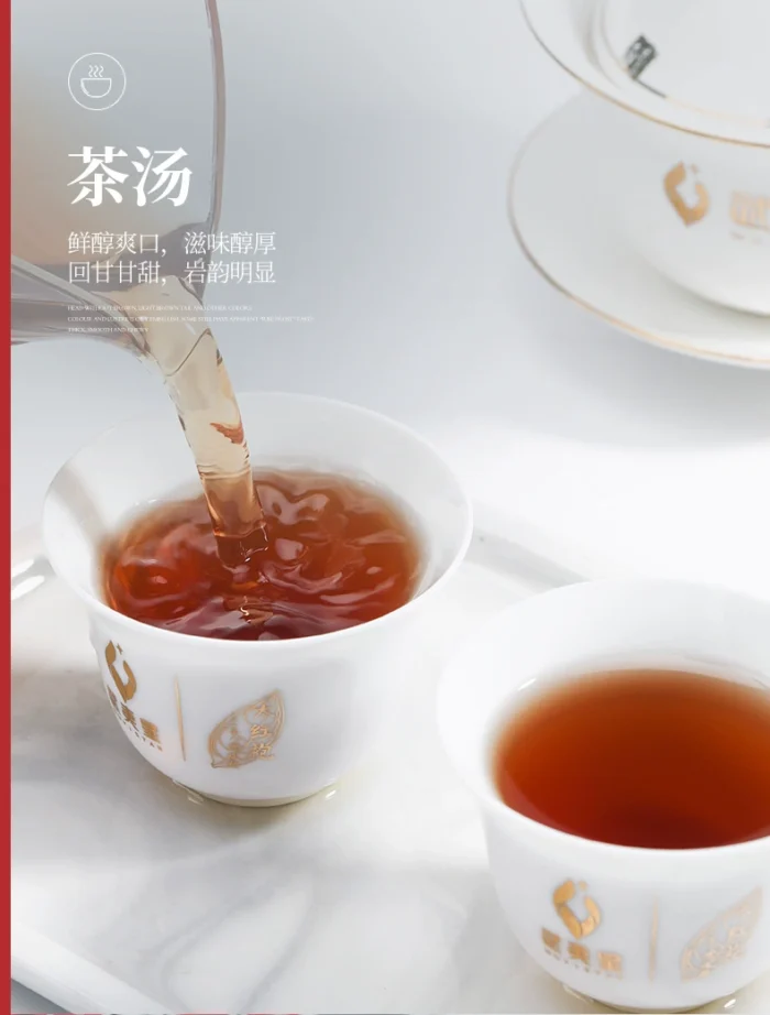 武夷星·八三茶人大红袍（竖条装）八三茶人题字留墨，武夷星匠心造大红袍，浓醇尽显岩骨香 - 图片 3