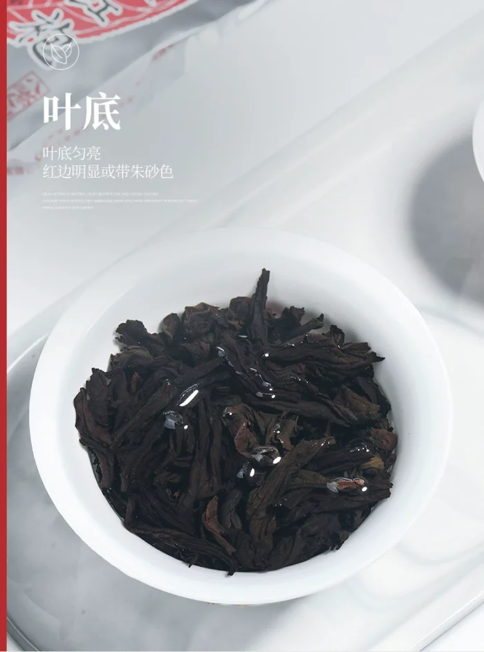 武夷星·八三茶人大红袍（竖条装）八三茶人题字留墨，武夷星匠心造大红袍，浓醇尽显岩骨香 - 图片 4