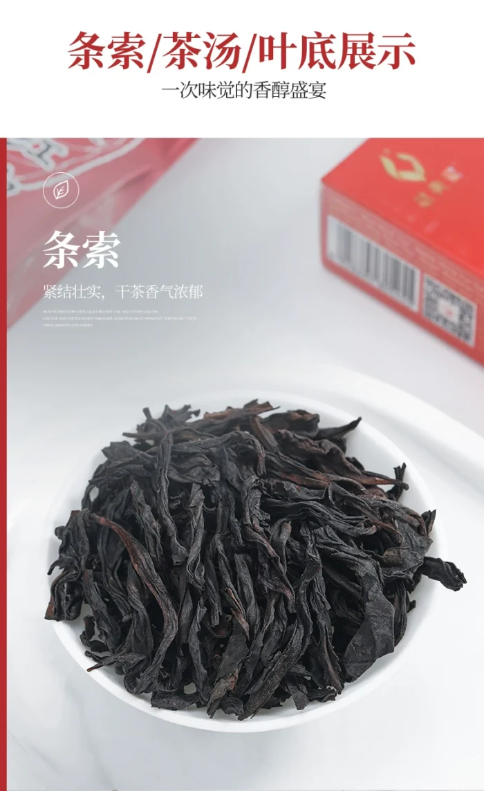 武夷星·红韵大红袍（竖条装）果香与岩韵交织，馥郁醇厚韵味悠长，花果香融于醇厚茶汤，每口皆是至味 - 图片 3